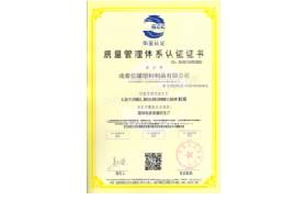 質(zhì)量管理體系認證